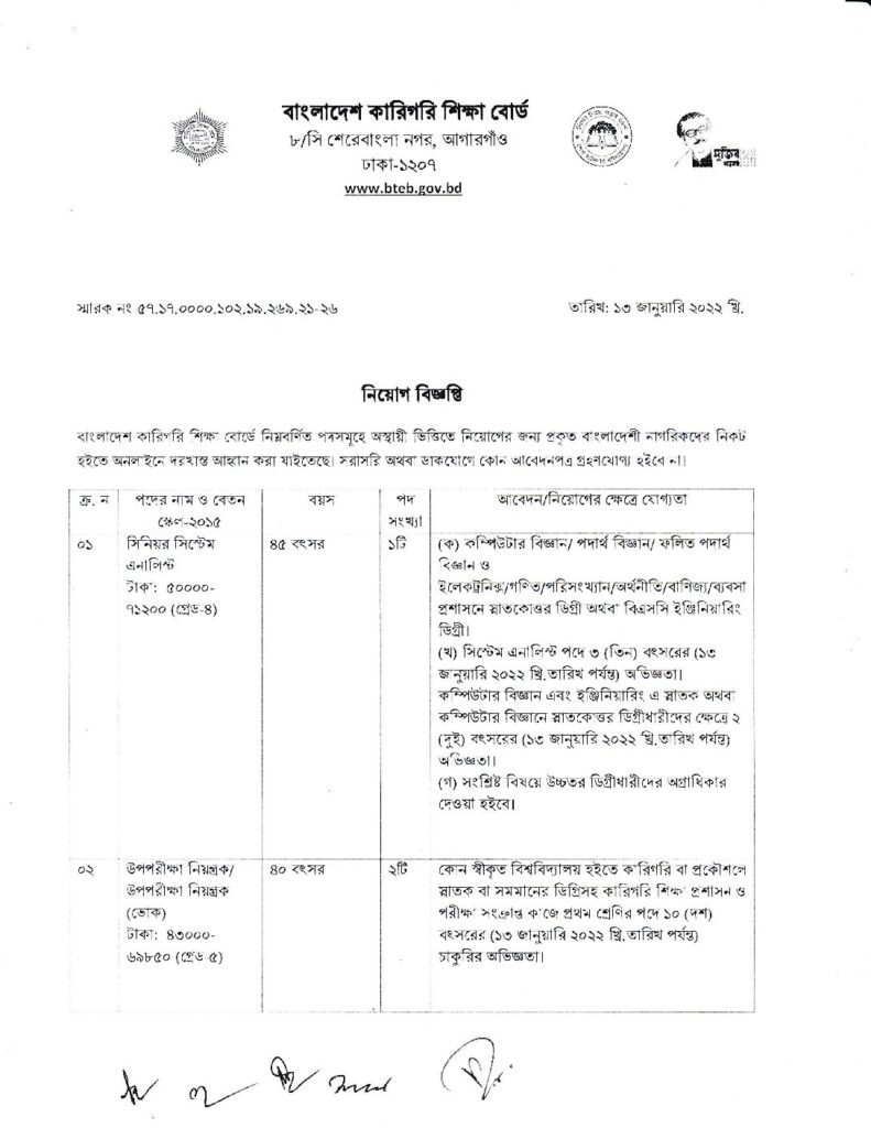 BTEB 1 2 pdf - ডিসি এর পিস মেকার সিরিজ রিভিউ