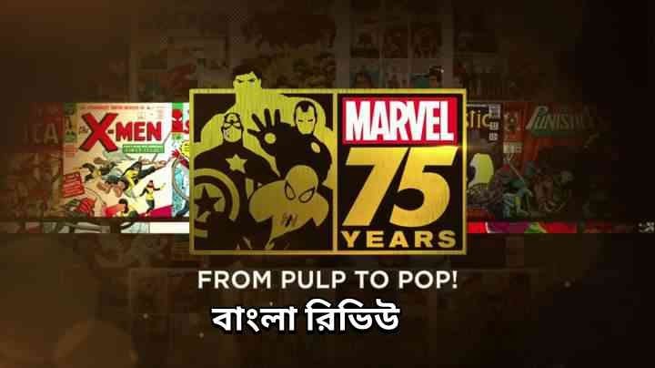marvel from pulp to pop - Marvel Pulp to Pop Review